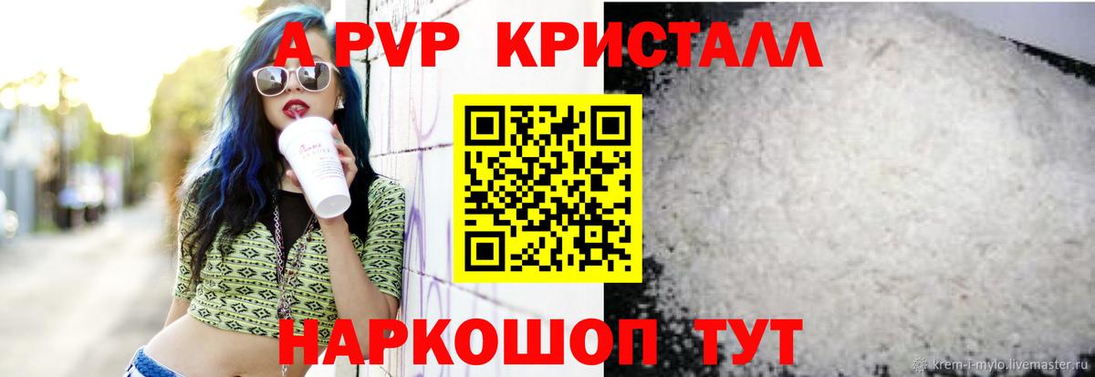 A PVP мука Луховицы
