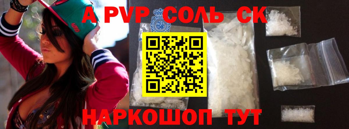Alpha PVP  Вход с VPN  Луховицы  А ПВП СК КРИС  Альфа ПВП крисы CK  Альфа ПВП мука 