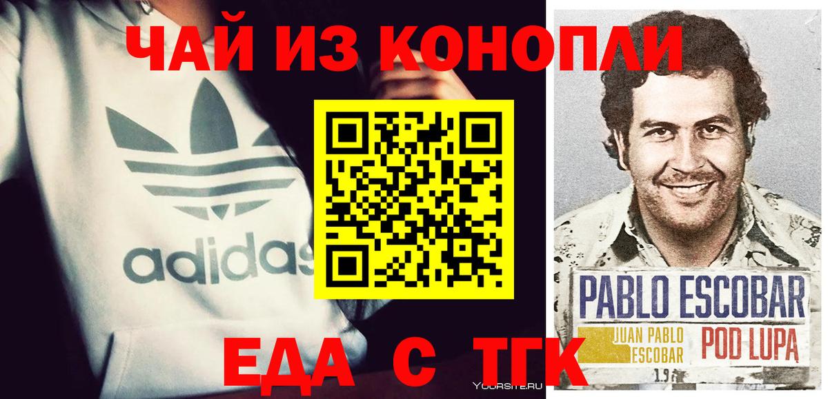 Еда ТГК марихуана  Вход с VPN  Луховицы 