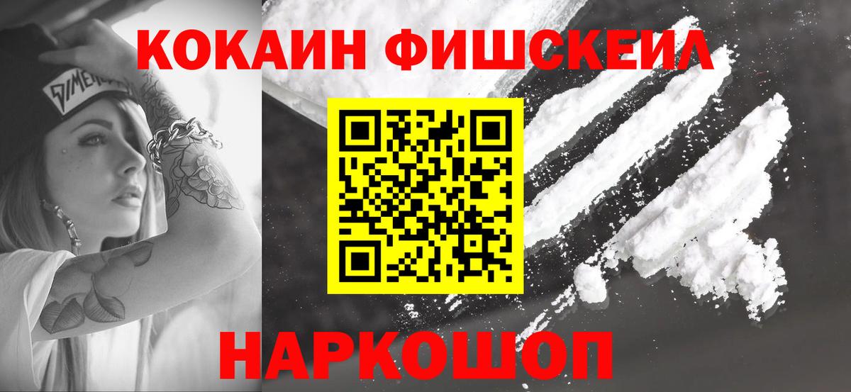 КОКАИН Перу Луховицы