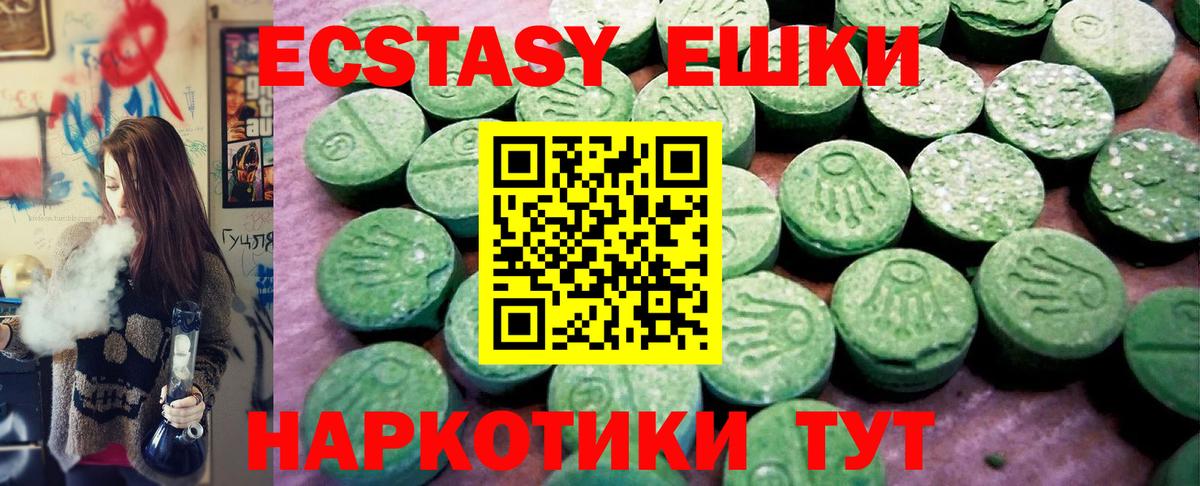 ЭКСТАЗИ 99% Луховицы