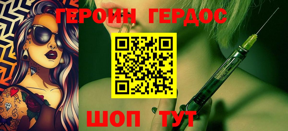 ГЕРОИН Heroin  Вход с VPN  Луховицы 