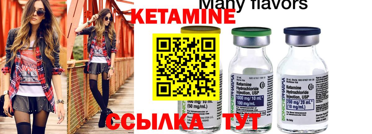 Кетамин ketamine  КЕТАМИН VHQ  Луховицы  Вход с VPN 