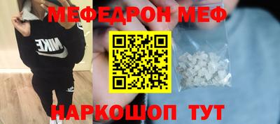 меф Заволжье