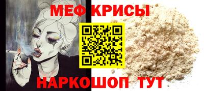 меф Заволжье