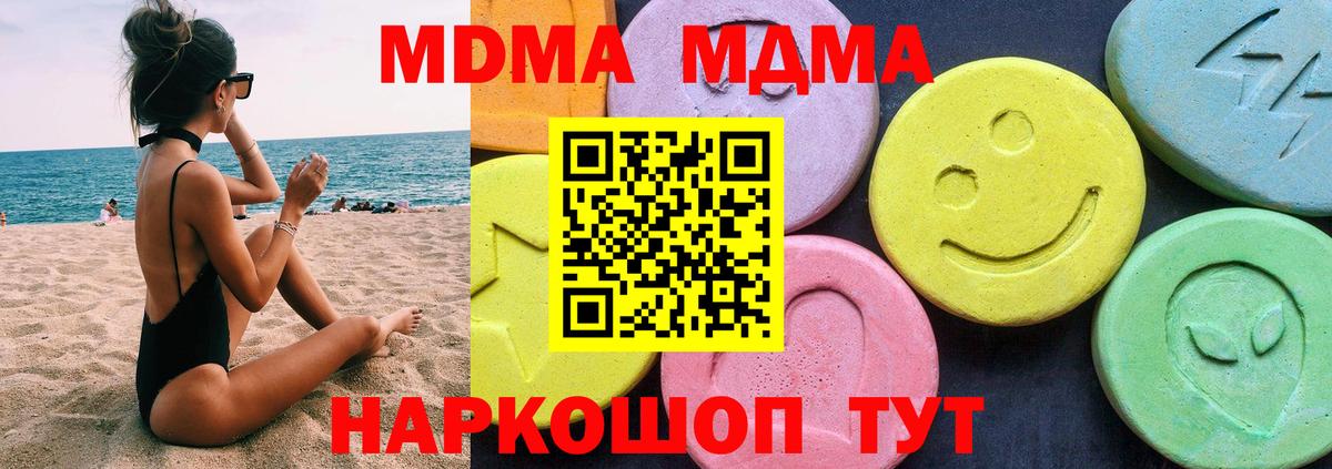 МДМА кристаллы  Вход с VPN  Луховицы  MDMA молли 