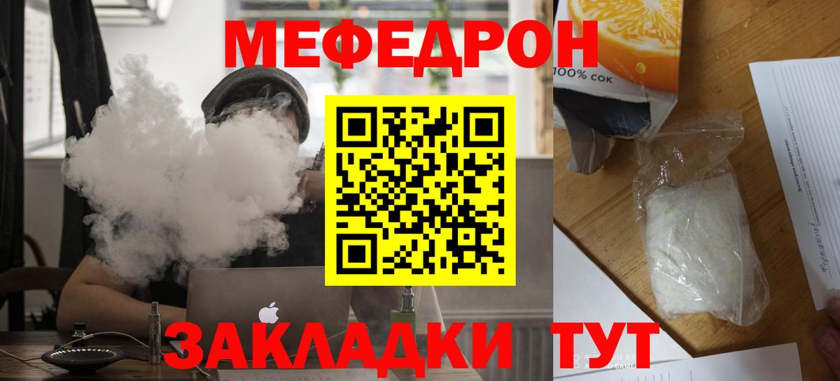 Мефедрон кристаллы Луховицы