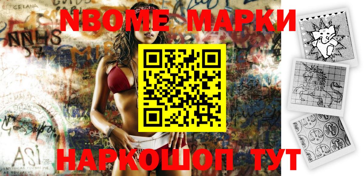 Луховицы  Марки 25I-NBOMe 1500мкг  Вход с VPN  Марки 25I-NBOMe 1500мкг 