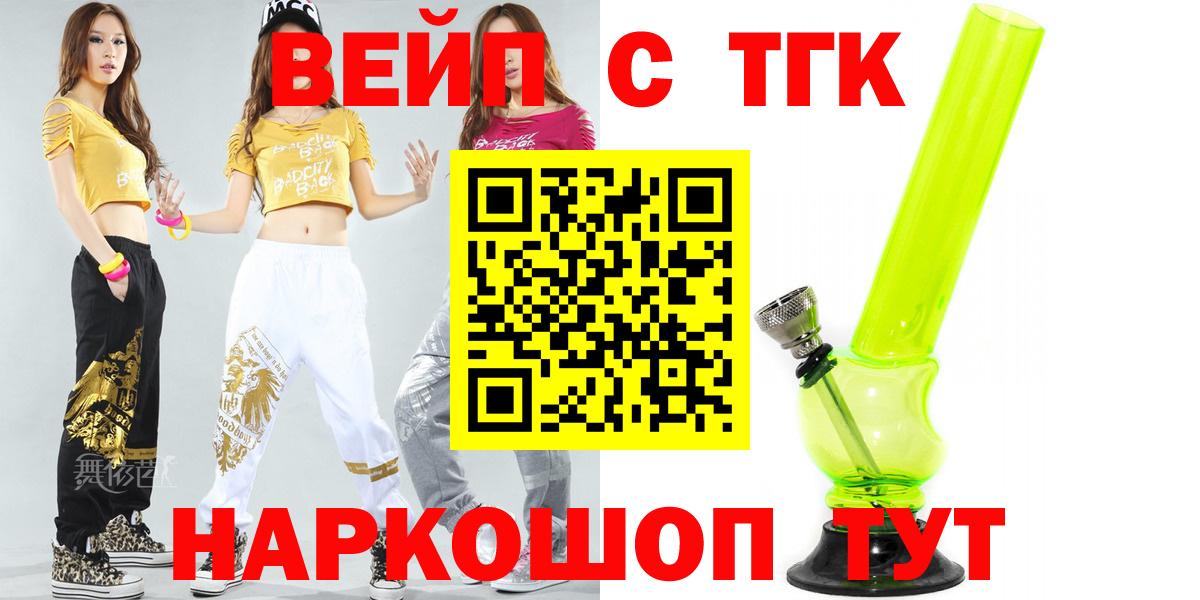 ТГК THC oil Луховицы